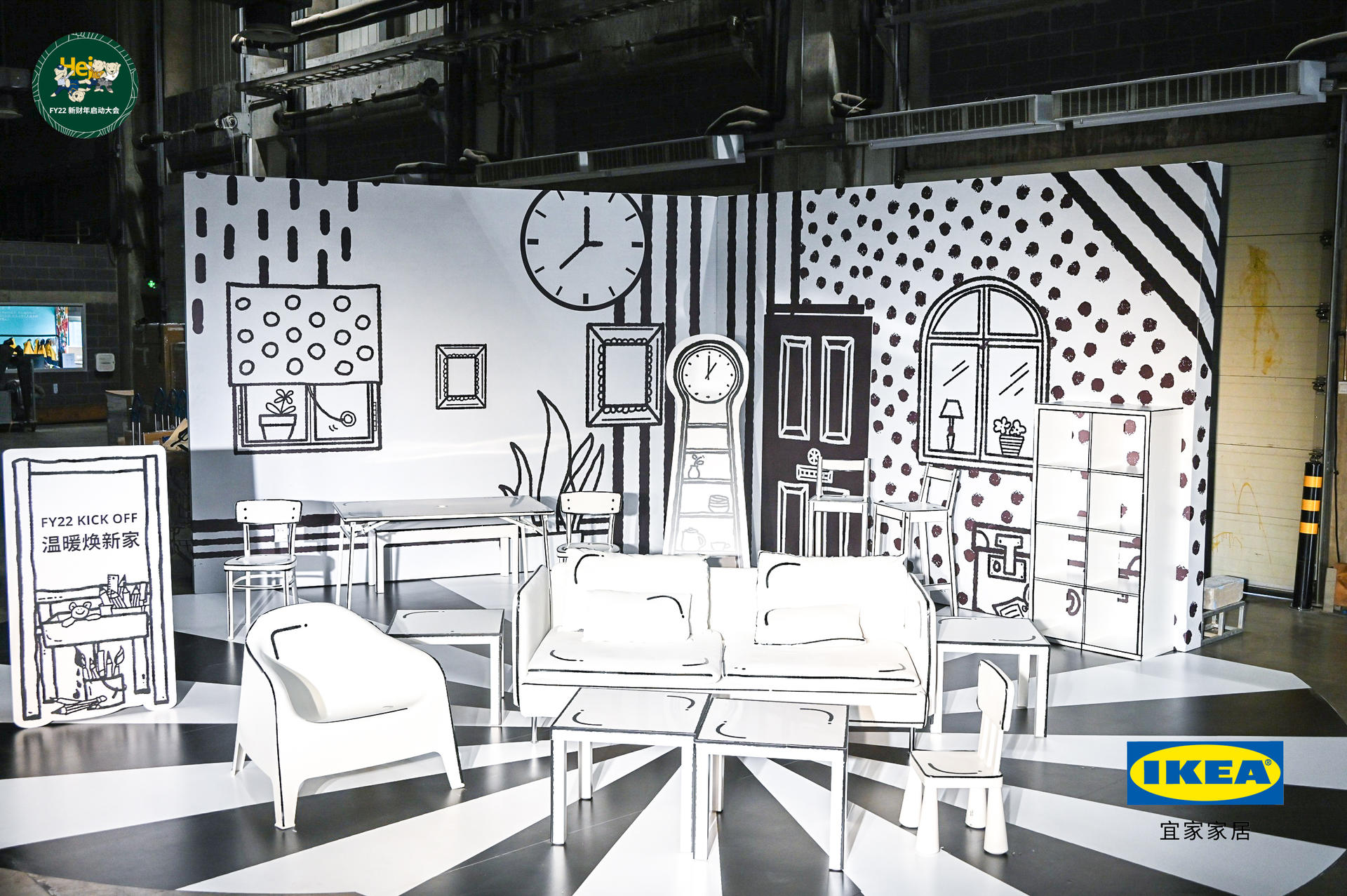“温暖焕新家 一起058！”宜家FY22新财年启动大会活动策划的合影区太次元了