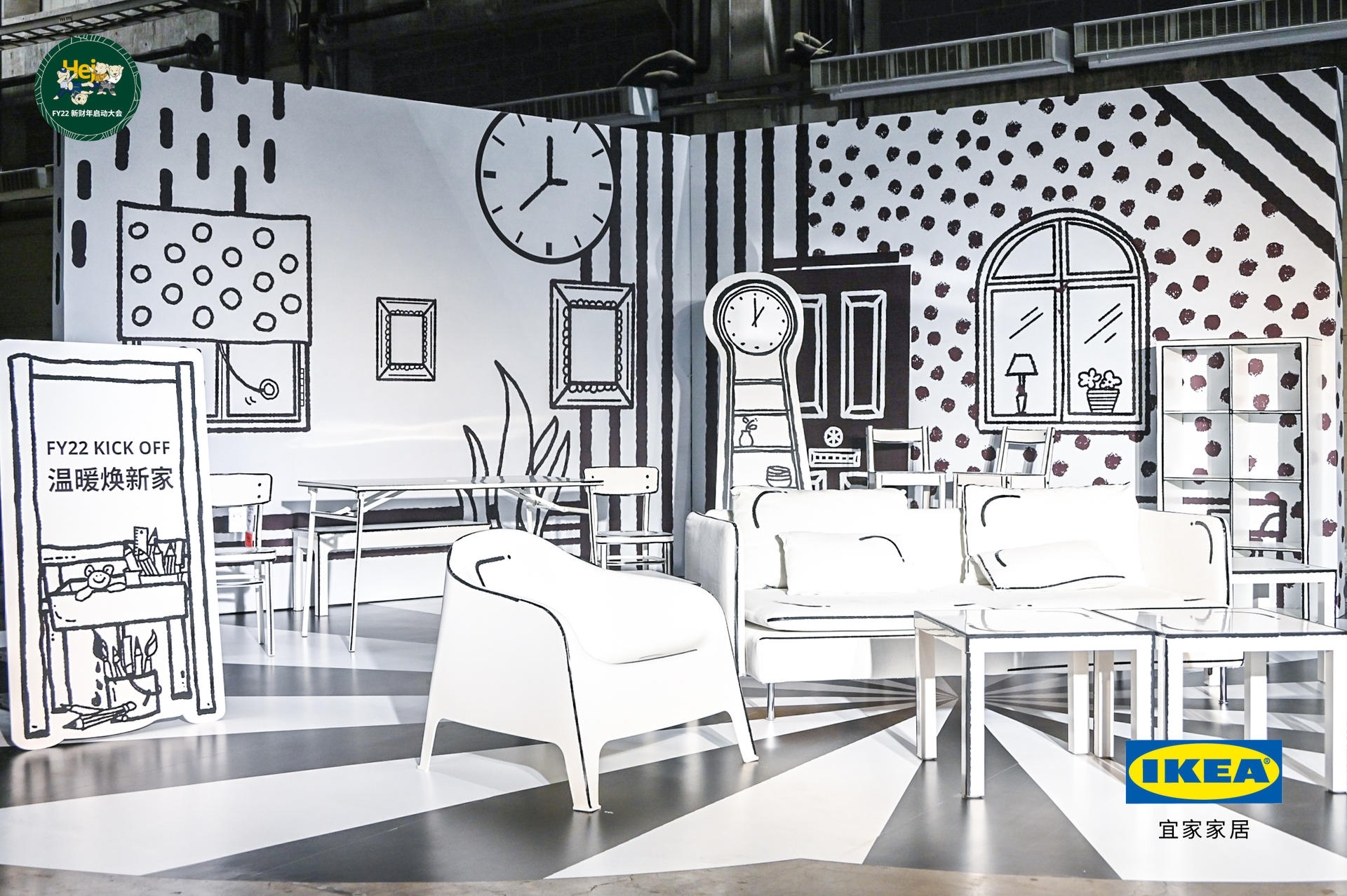 “温暖焕新家 一起058!”宜家FY22新财年启动大会活动策划的合影区太次元了