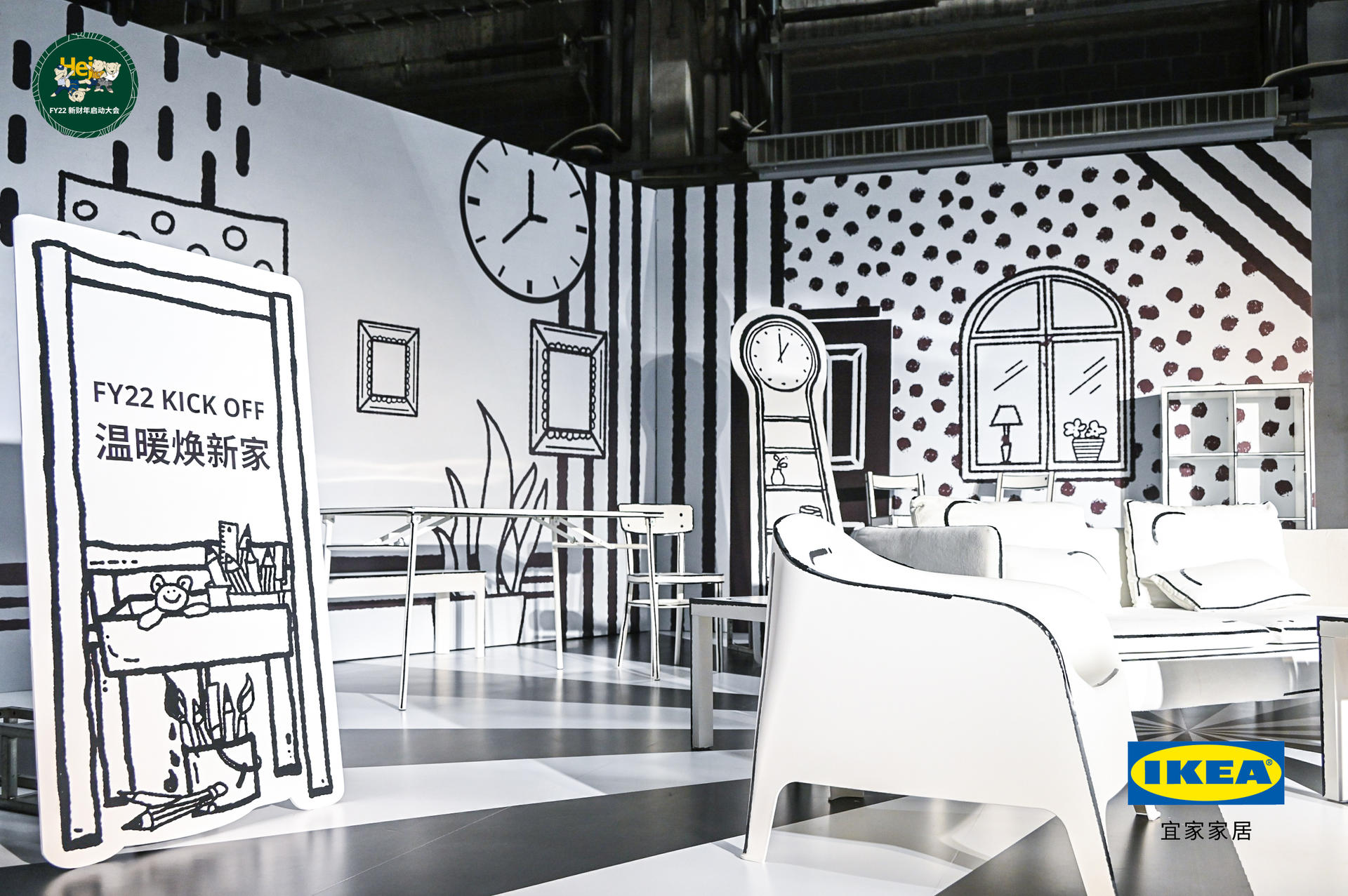 “温暖焕新家 一起058!”宜家FY22新财年启动大会活动策划的合影区太次元了