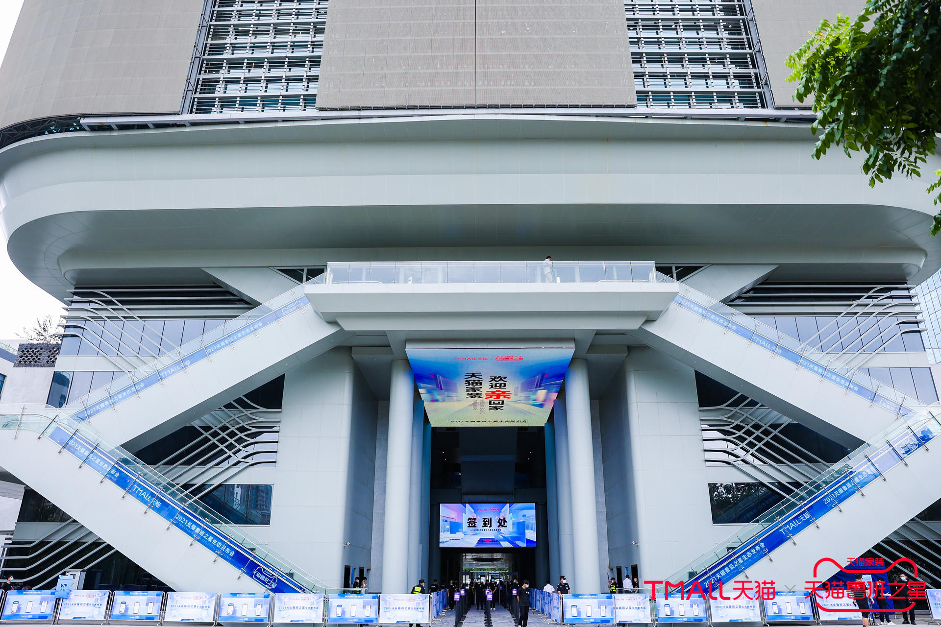 天猫鲁班之星生态发布会活动策划的舞美造型打造了360度沉浸式体验