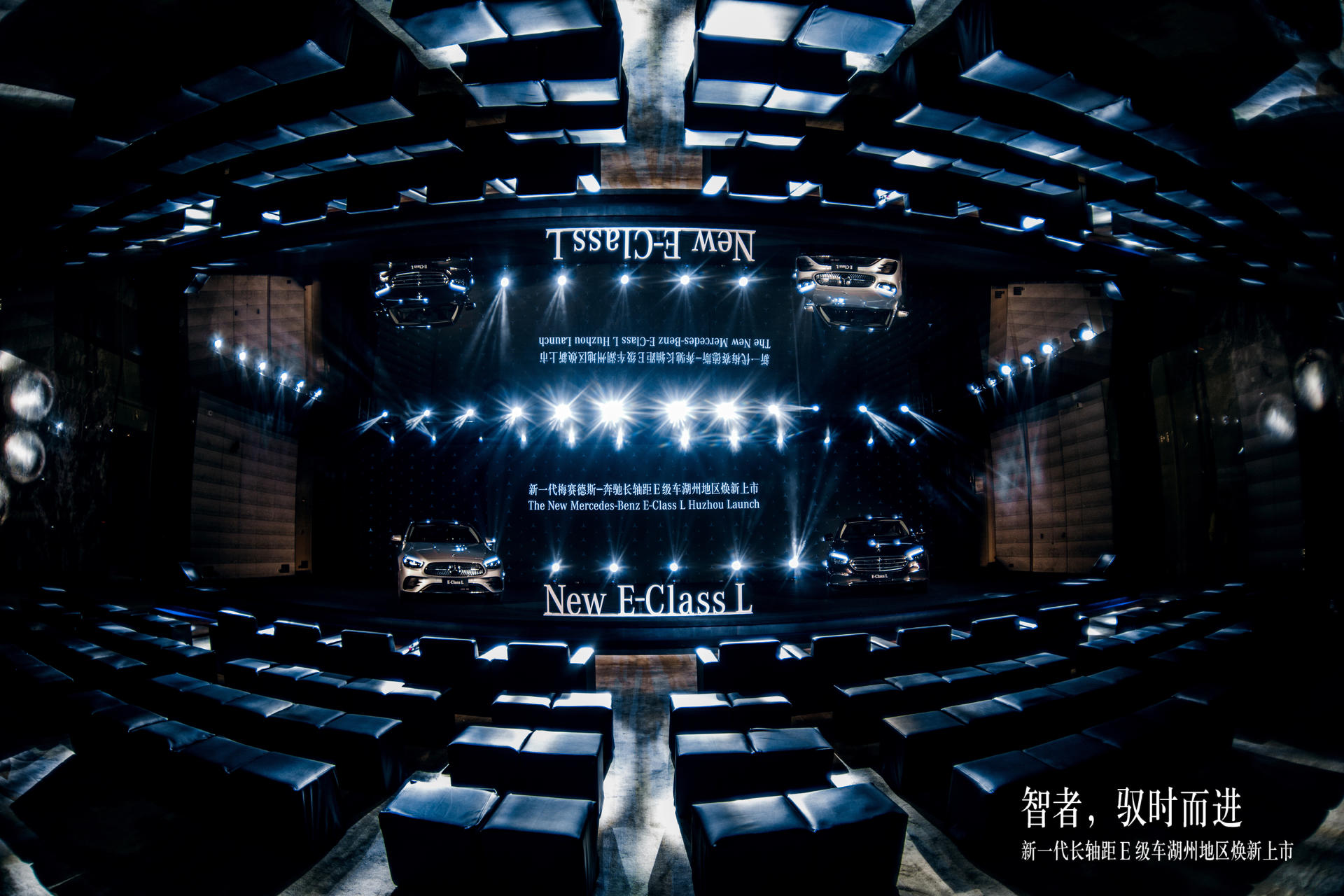 新一代梅赛德斯-奔驰长轴距E级车上市活动策划焕新而至