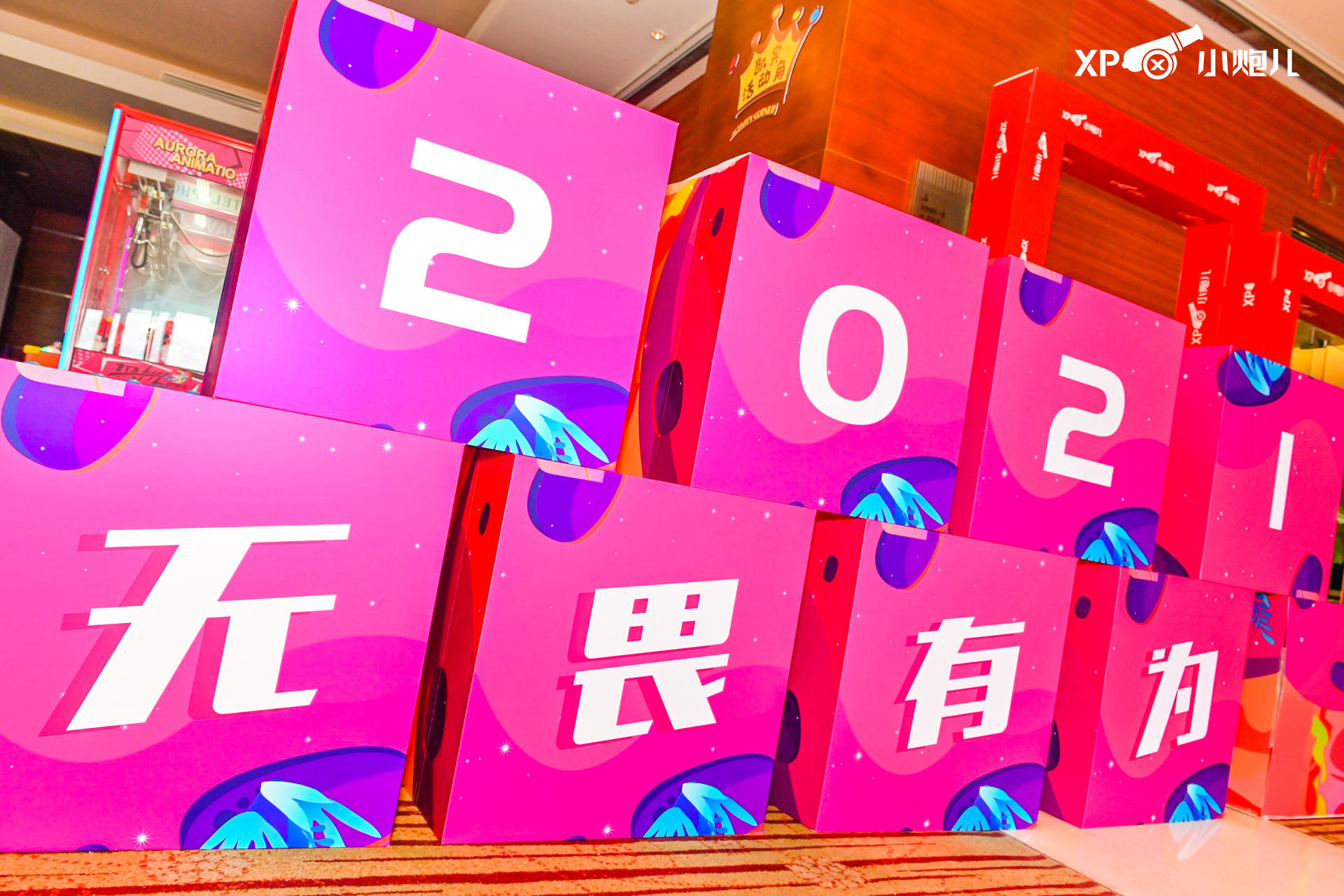 “无畏有为”小雾科技上市启动暨小炮儿品牌发布会活动策划大咖云集