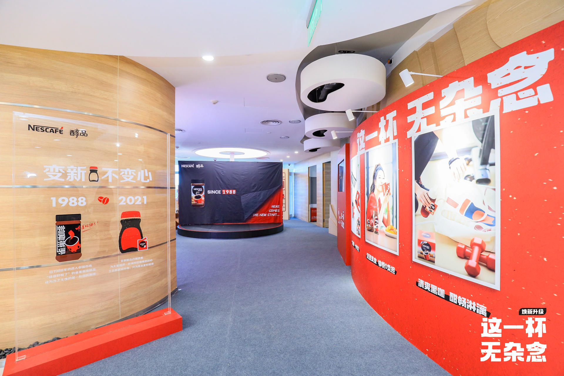 雀巢咖啡”无杂念”品牌升级活动策划的合影区太酷炫了，打卡满分