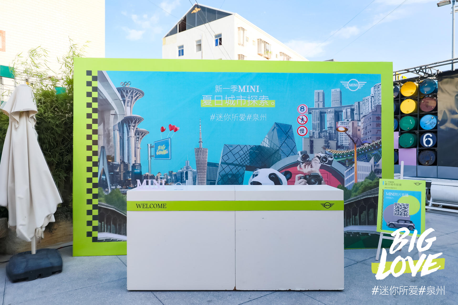 新一季MINI新车发布会活动策划开启夏日城市探索之旅