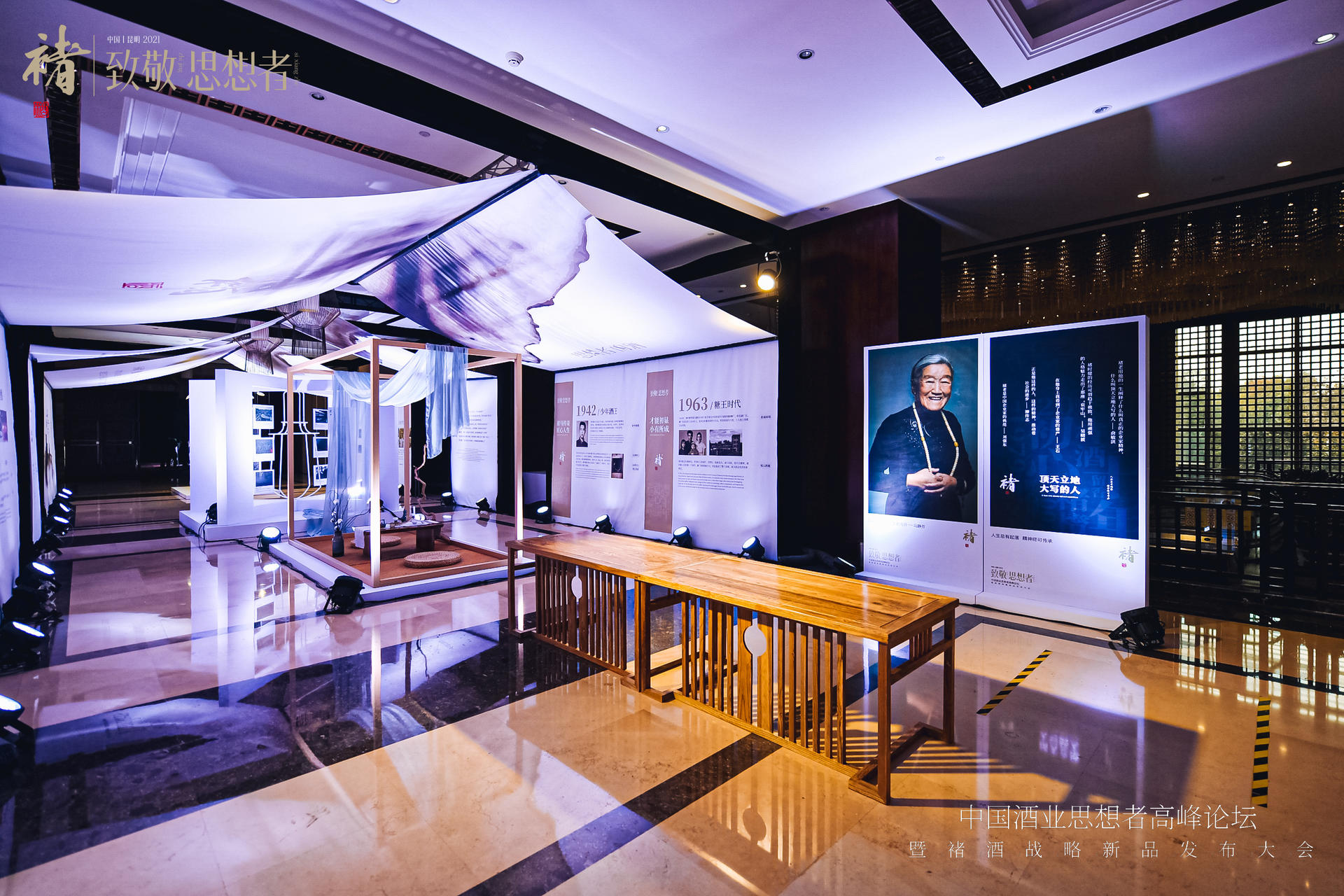 中国酒业思想者高峰论坛暨褚酒战略新品发布大会活动策划致敬思想者