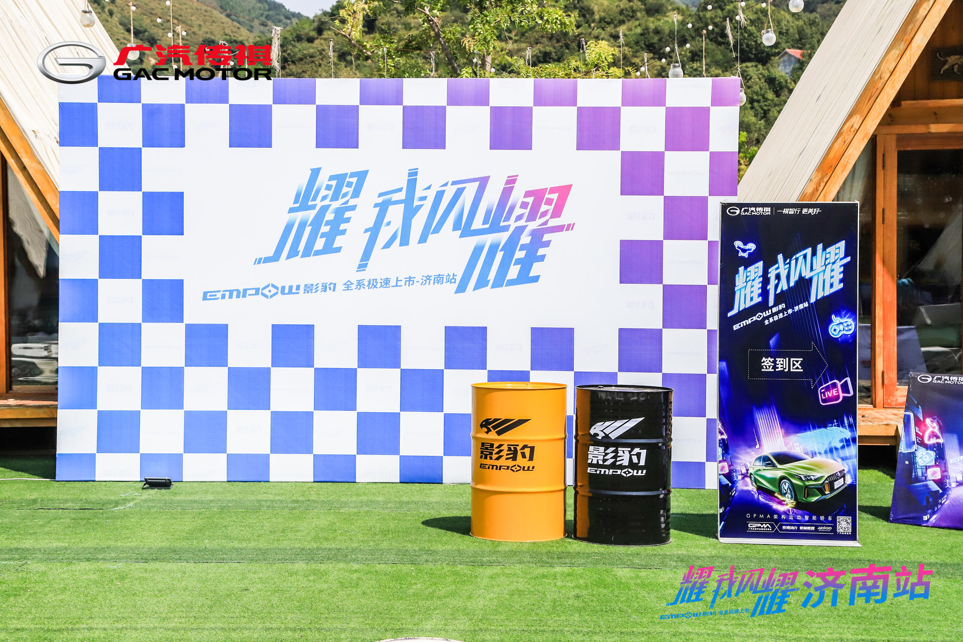 耀我闪耀 影豹极速上市活动策划打造了一场玩乐盛会