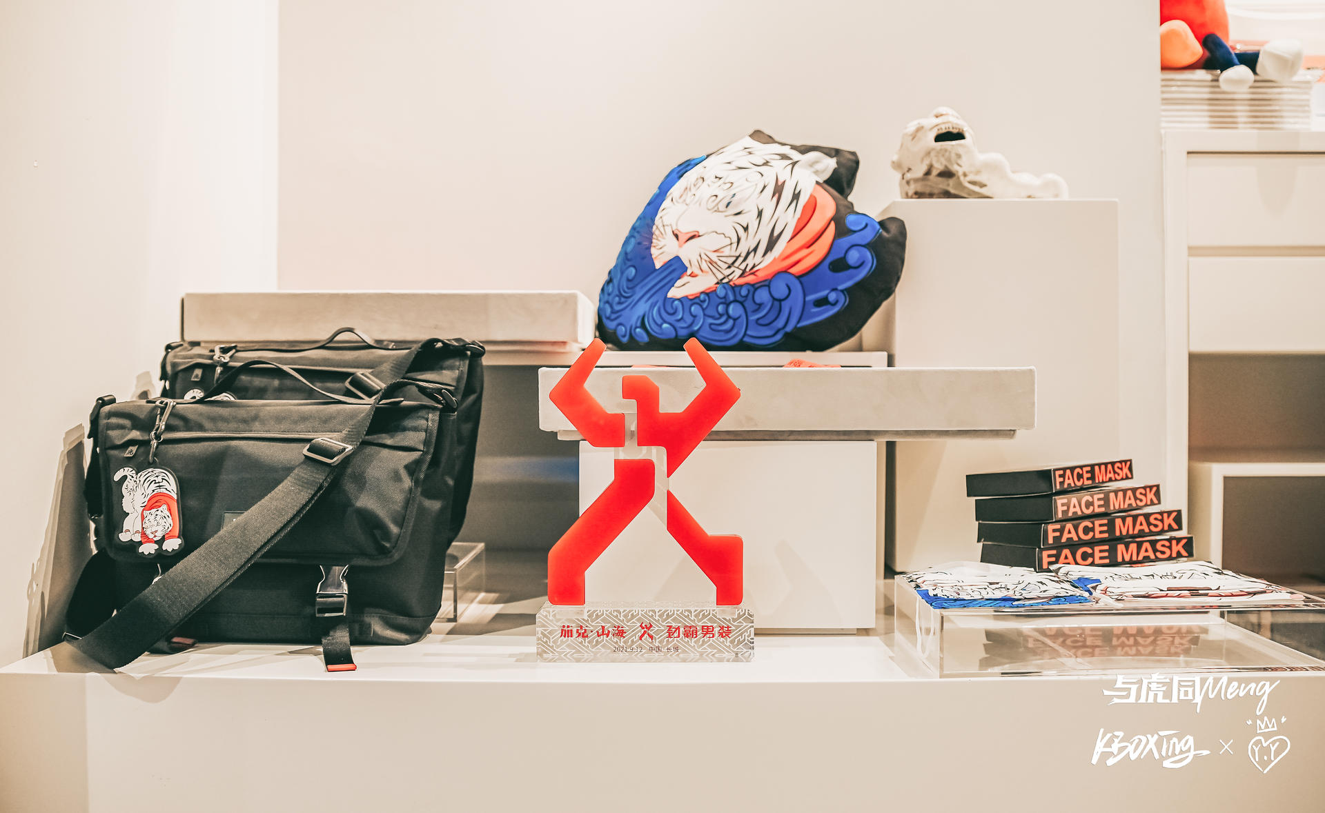 “与虎同Meng”劲霸男装虎年胶囊发布会活动策划打造沉浸式美学体验