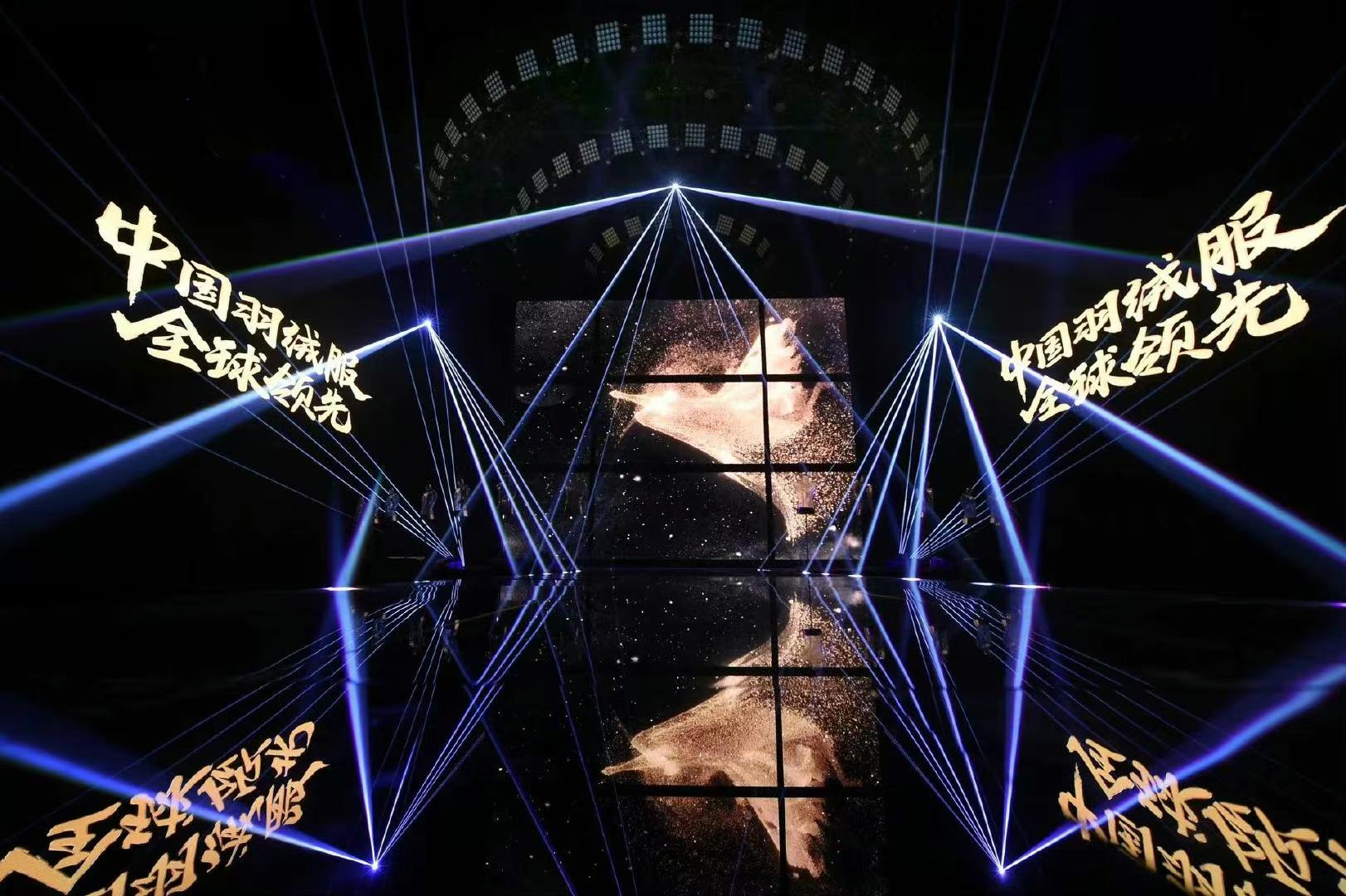 波司登“中国羽绒服全球领先”发布会活动策划上演了戏剧秀场