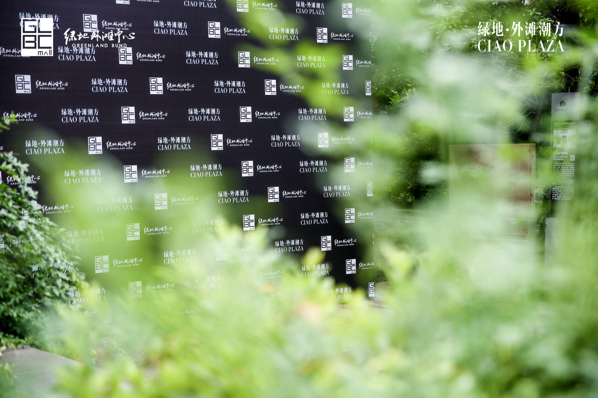 绿地外滩潮方发布会活动策划与新媒体艺术结合，呈现沉浸式实景互动体验空间