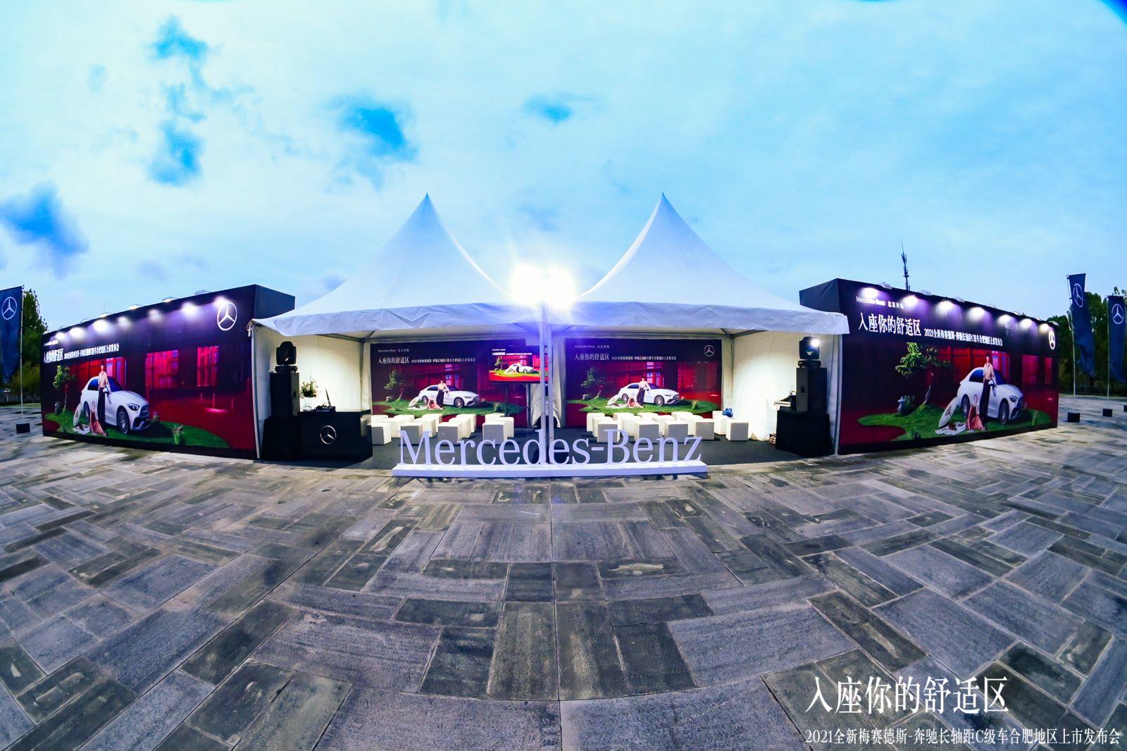 奔驰长轴距C级车上市发布会活动策划开启了一次疗愈身心的舒适旅程