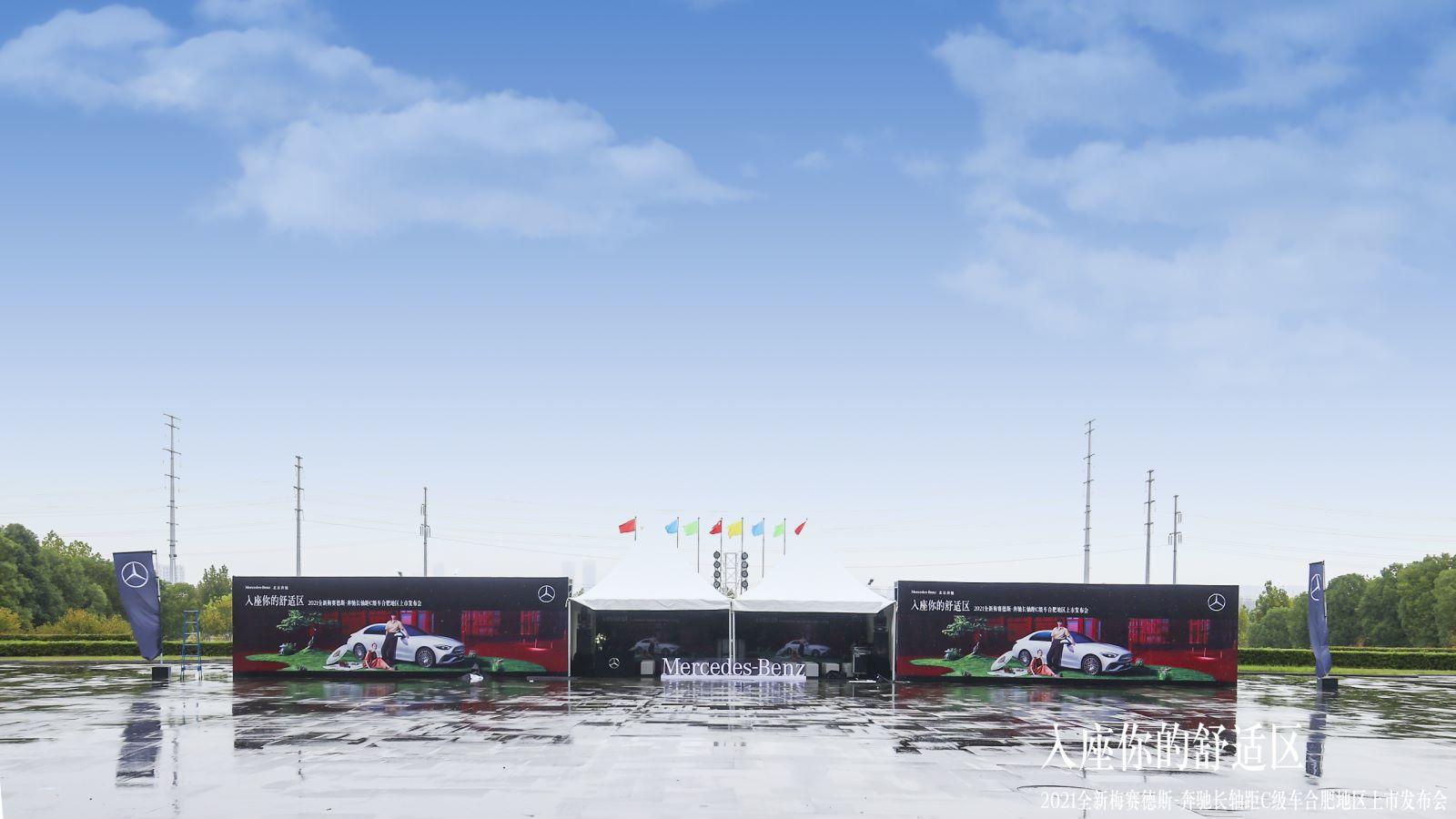 奔驰长轴距C级车上市发布会活动策划开启了一次疗愈身心的舒适旅程