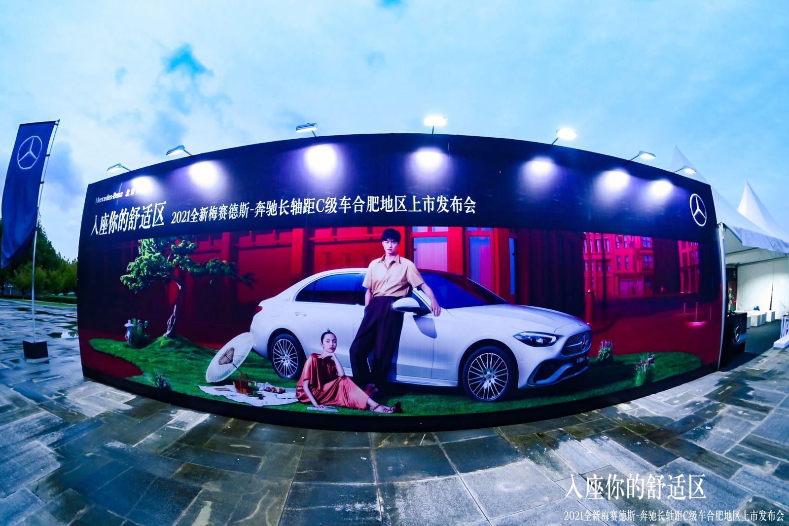 奔驰长轴距C级车上市发布会活动策划开启了一次疗愈身心的舒适旅程