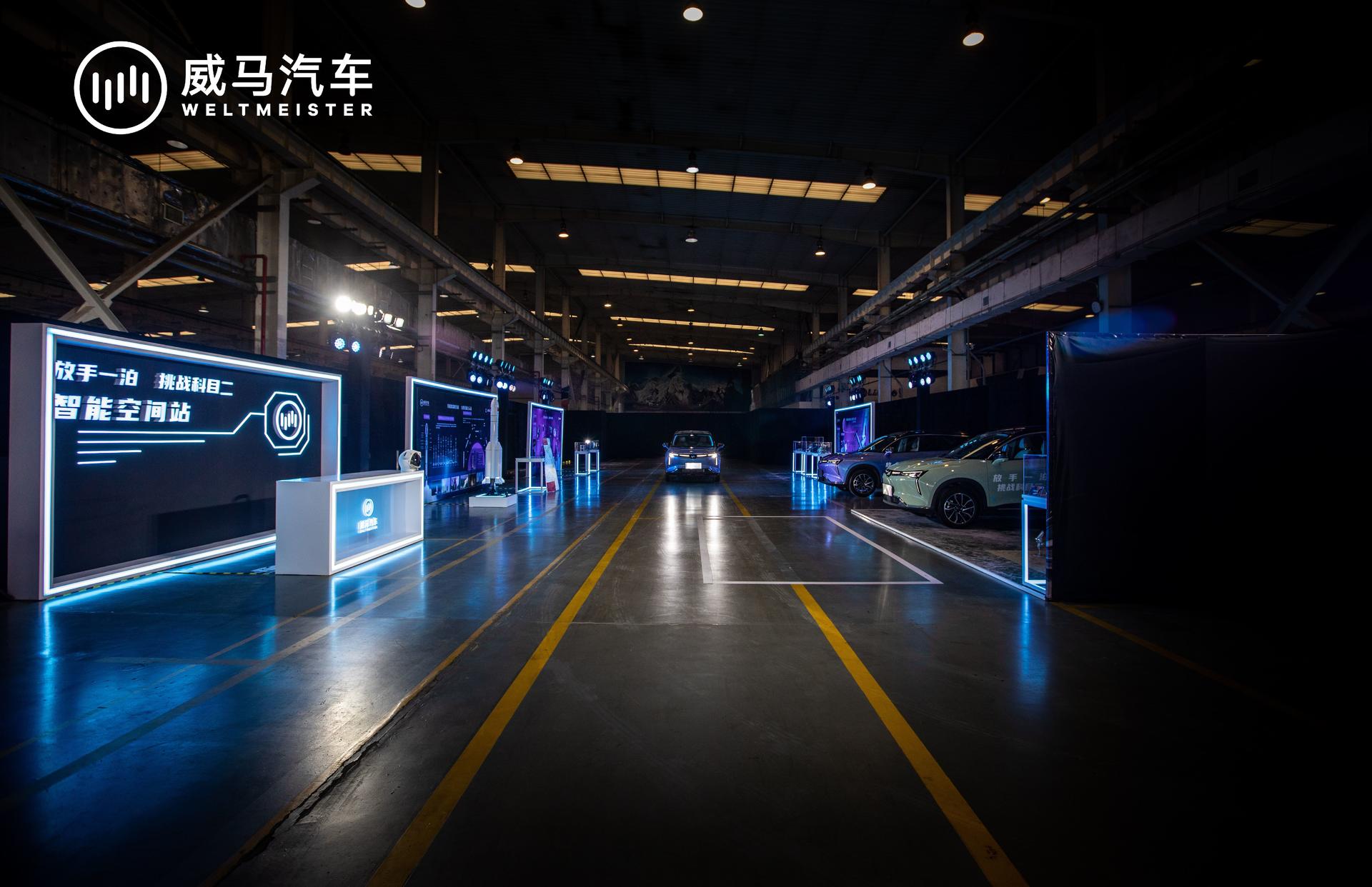 「停车专家」威马W6x中国航天ASES“智能空间站”活动策划有点烧脑