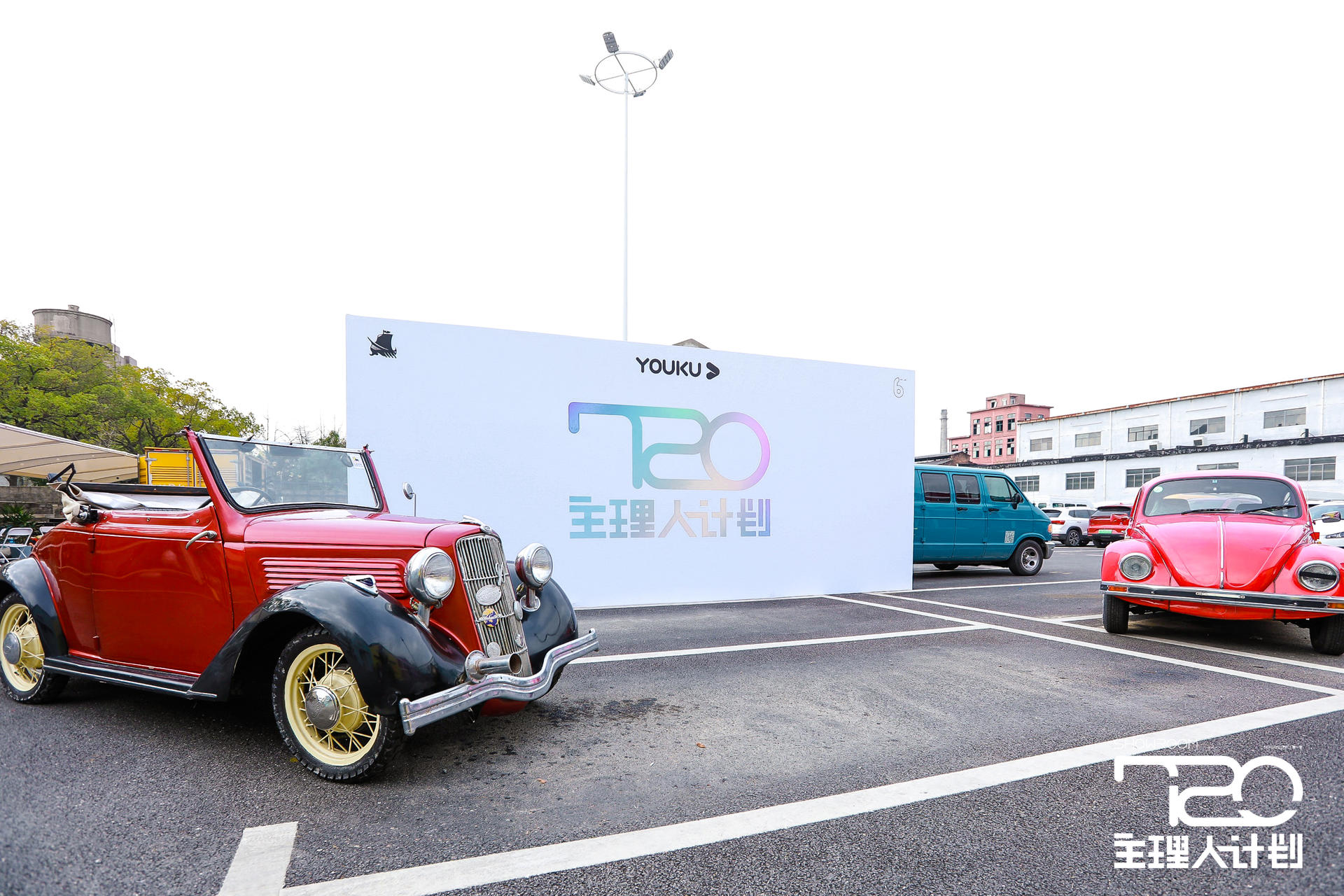 「720 主理人计划」启动发布会活动策划汇聚200位潮人及潮流KOL