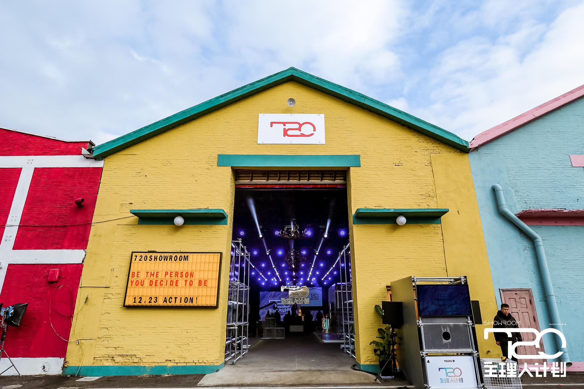 「720 主理人计划」启动发布会活动策划汇聚200位潮人及潮流KOL