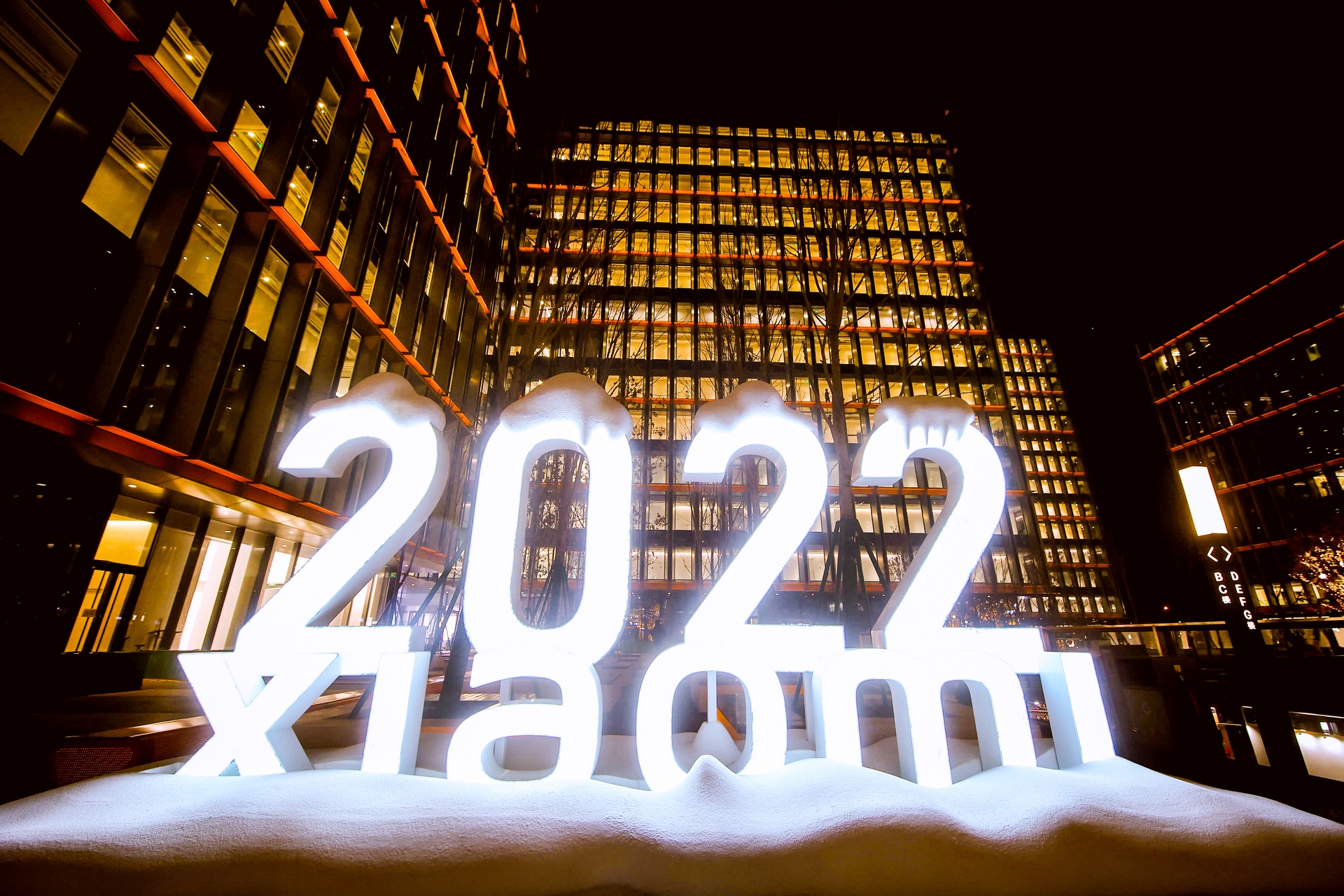 小米12新品发布会活动策划多款重磅新品惊艳亮相，死磕硬核科技