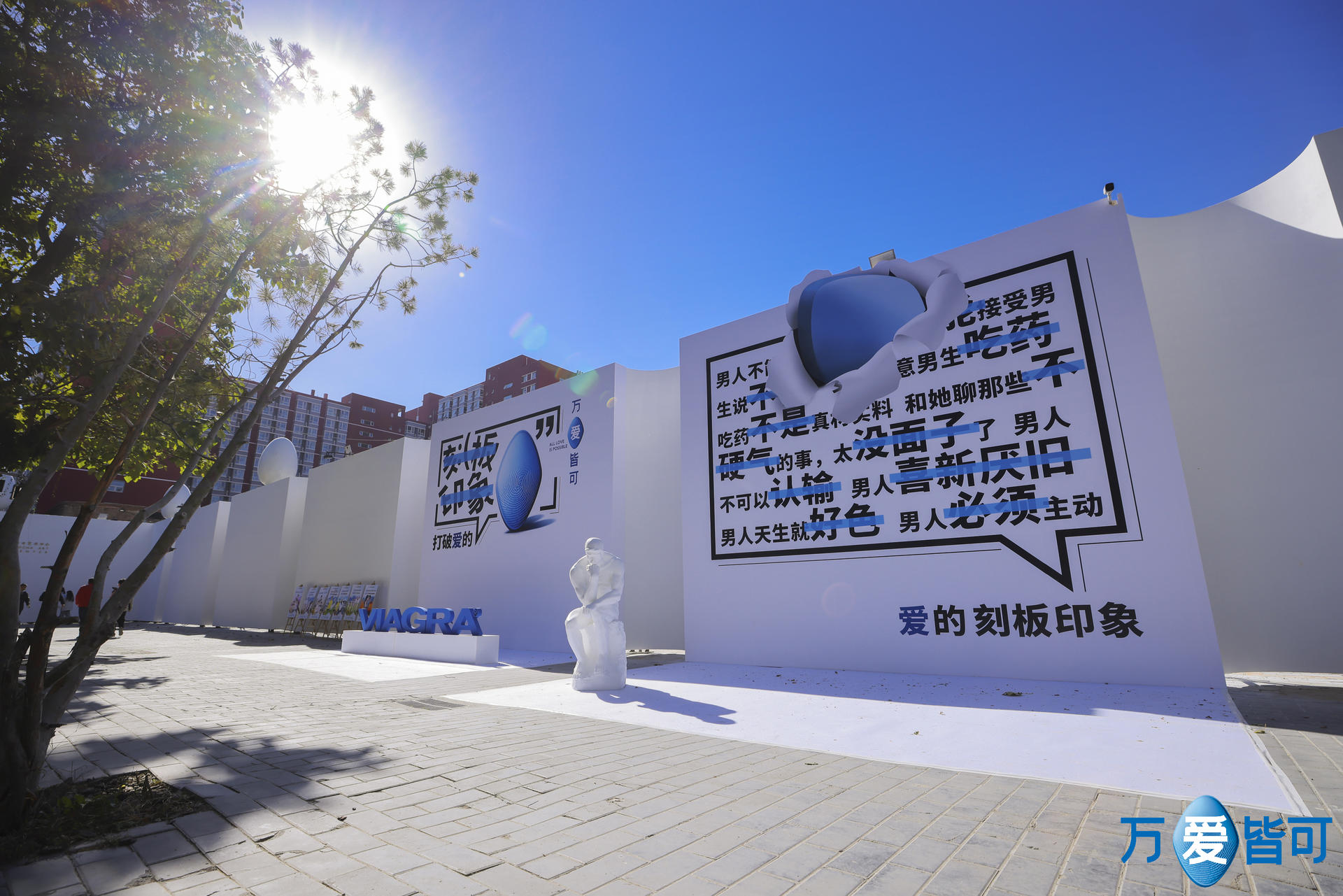 “打破爱的刻板印象”媒体发布会活动策划同步发布了《万爱皆可白皮书》