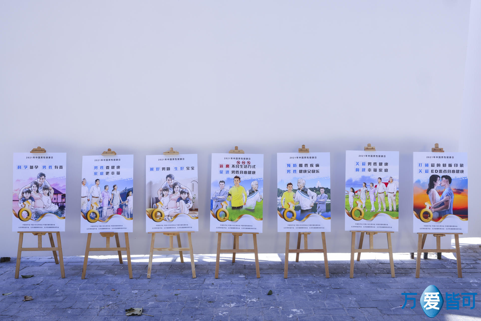 “打破爱的刻板印象”媒体发布会活动策划同步发布了《万爱皆可白皮书》