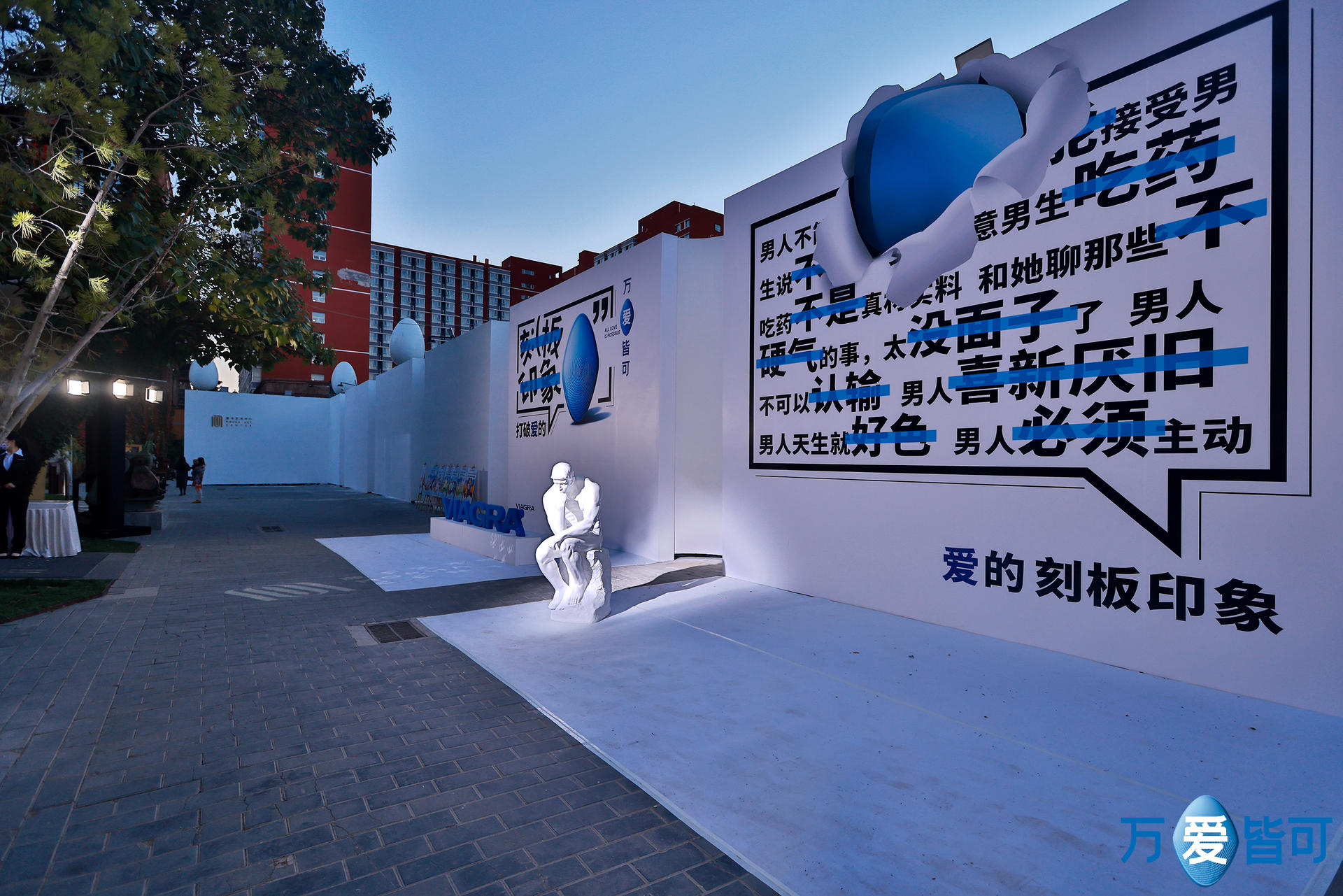 “打破爱的刻板印象”媒体发布会活动策划同步发布了《万爱皆可白皮书》