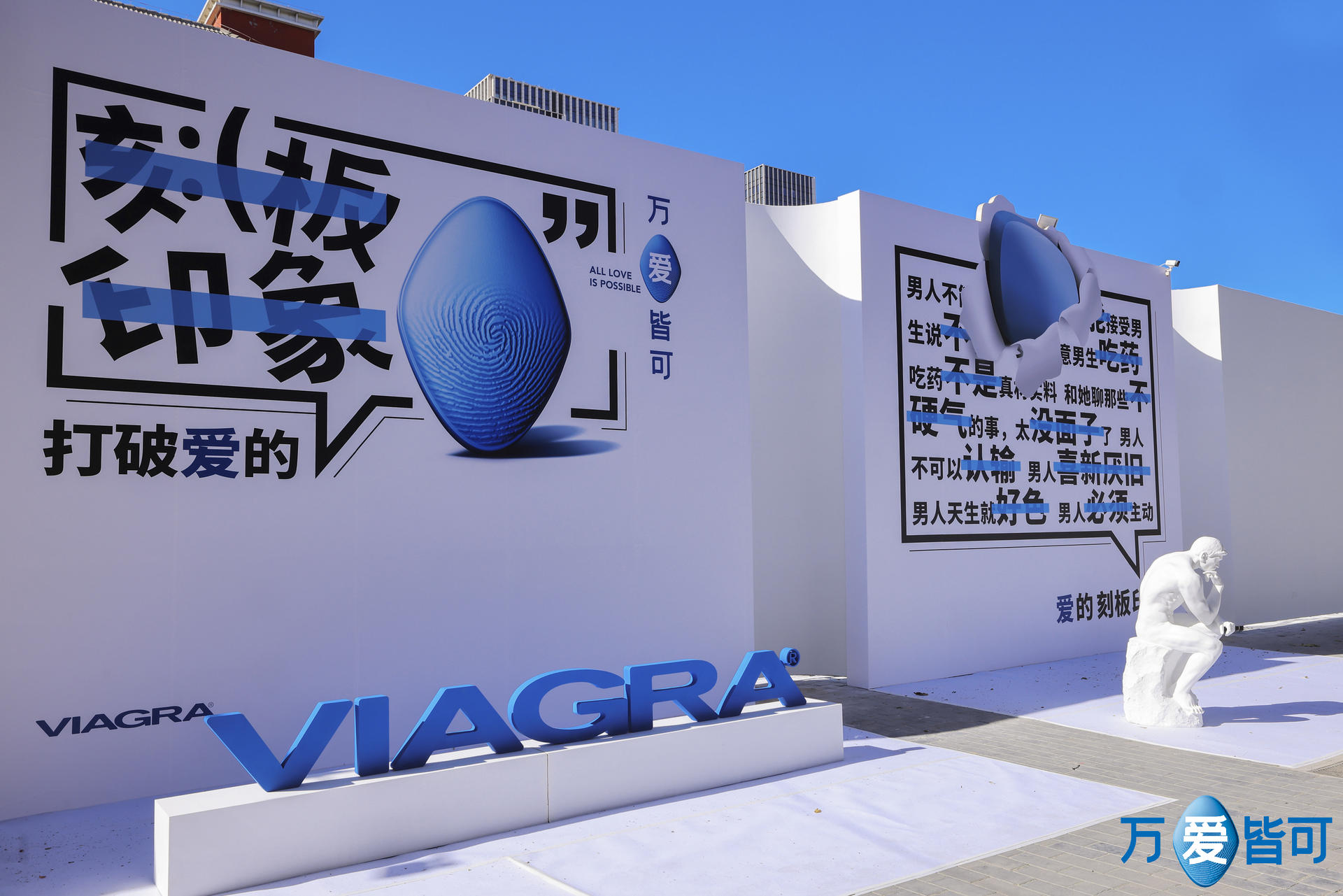 “打破爱的刻板印象”媒体发布会活动策划同步发布了《万爱皆可白皮书》