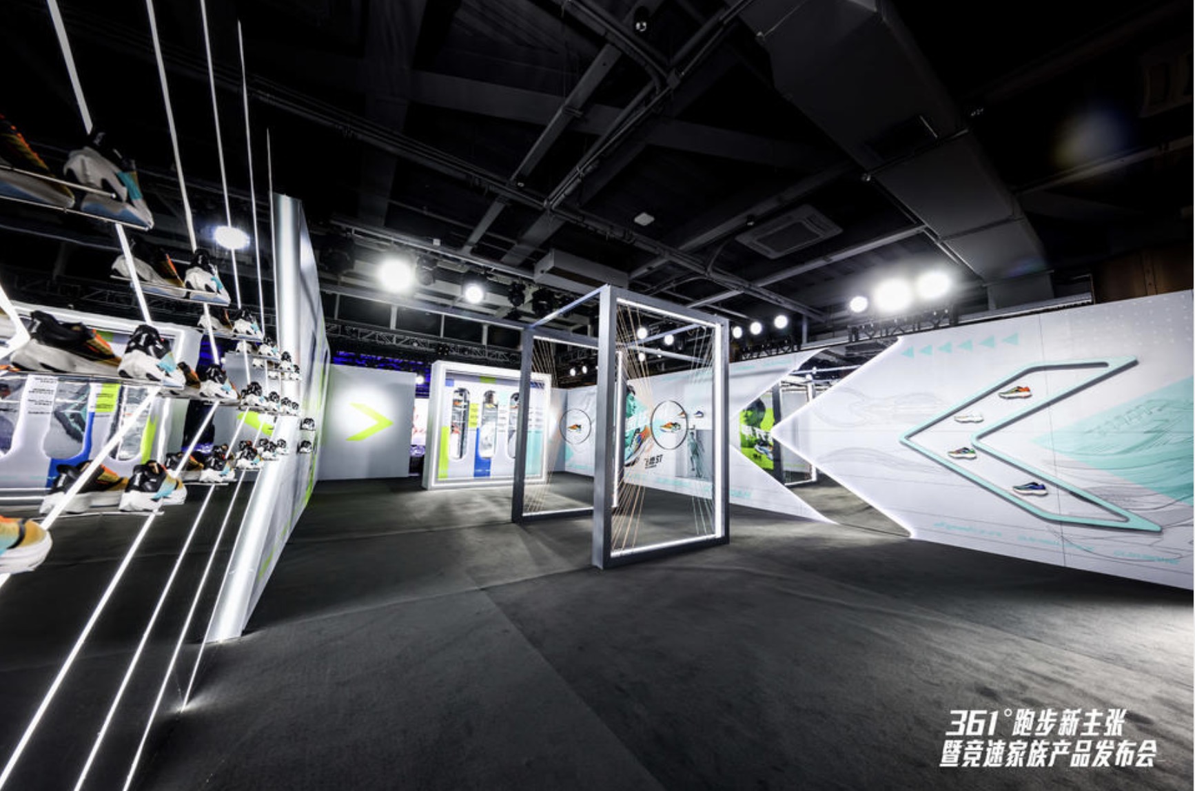 361°跑步新主张暨竞速家族产品发布会活动策划火热发布
