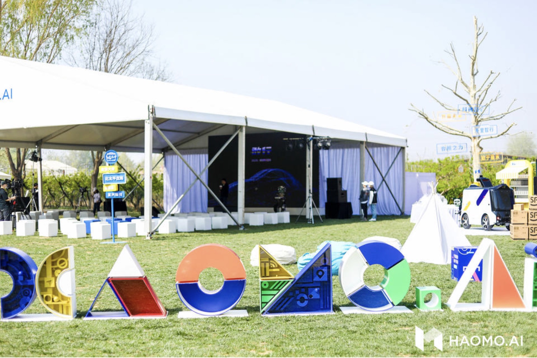 HAOMO AI DAY第五次品牌活动策划干货满满，加速向未来