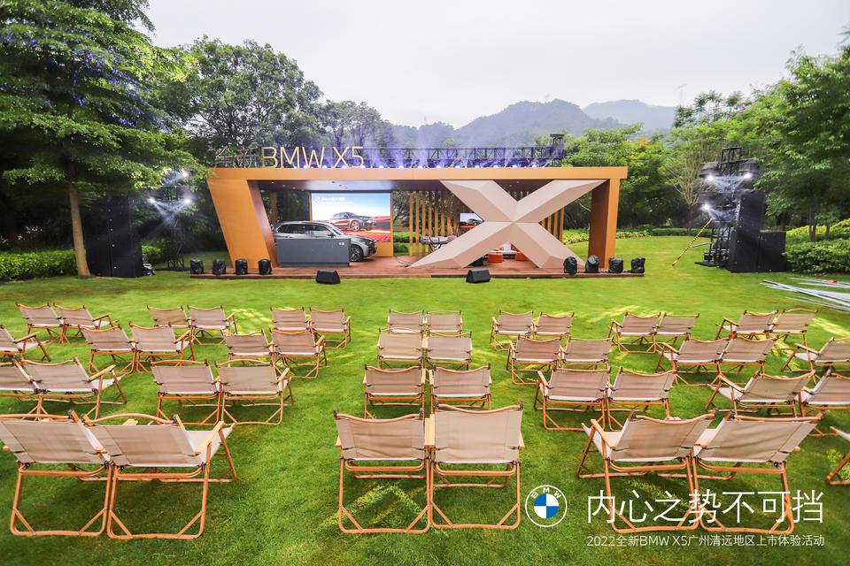 内心之势不可挡-全新BMW X5上市体验活动策划让你趣享野奢露营