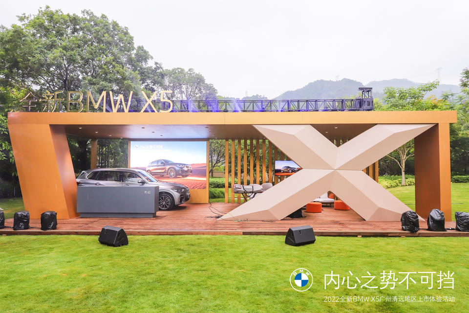 内心之势不可挡-全新BMW X5上市体验活动策划让你趣享野奢露营