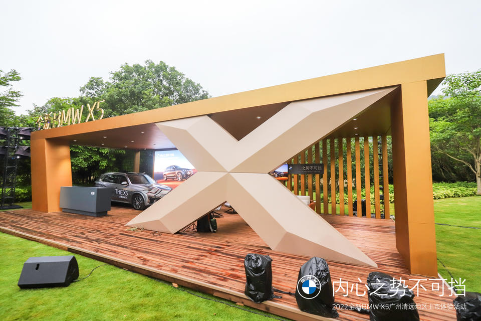 内心之势不可挡-全新BMW X5上市体验活动策划让你趣享野奢露营