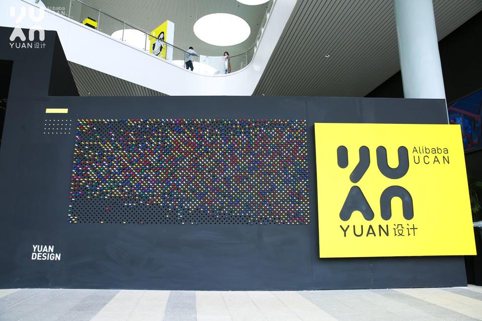 alibaba UCAN设计大会活动策划升级了参会体验，增设了更多互动环节
