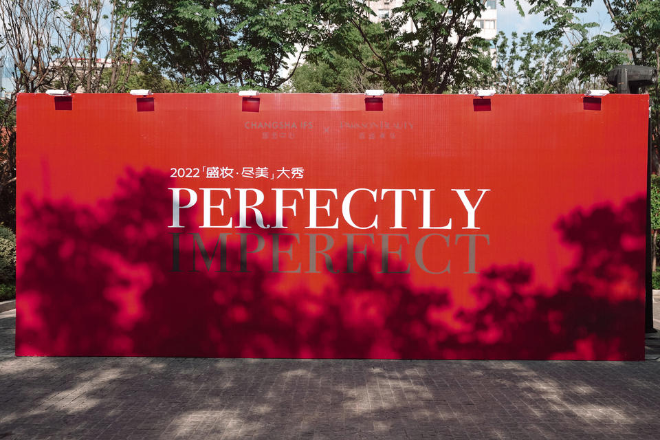 CSIFS × Parkson BEAUTY时尚活动策划是场纯粹的美学与精神之旅