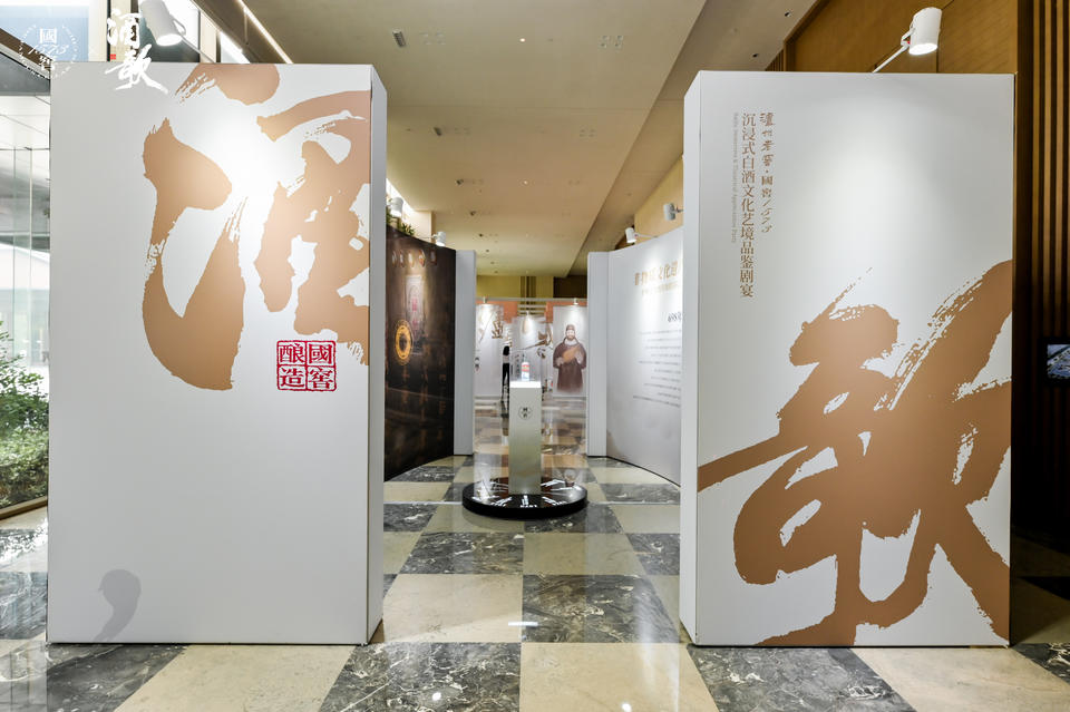 国窖1573品鉴活动策划别开生面，开创了中国白酒界的顶级艺术盛宴