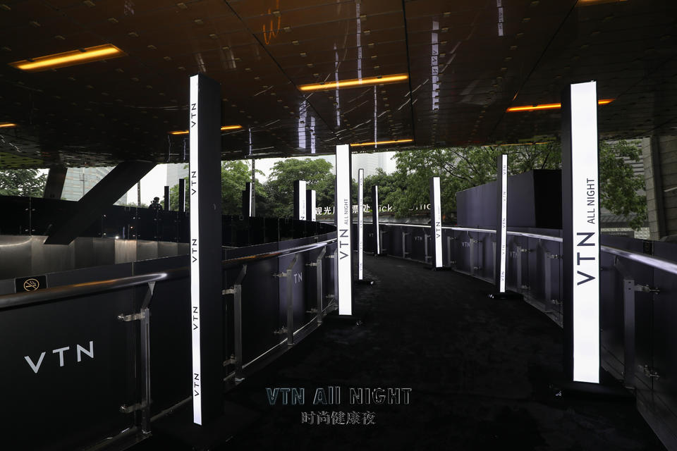 VTN ALL NIGHT时尚健康夜活动策划耀目开启，品质解构全新生活方式