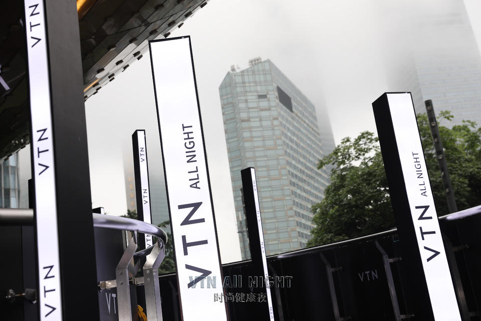 VTN ALL NIGHT时尚健康夜活动策划耀目开启，品质解构全新生活方式