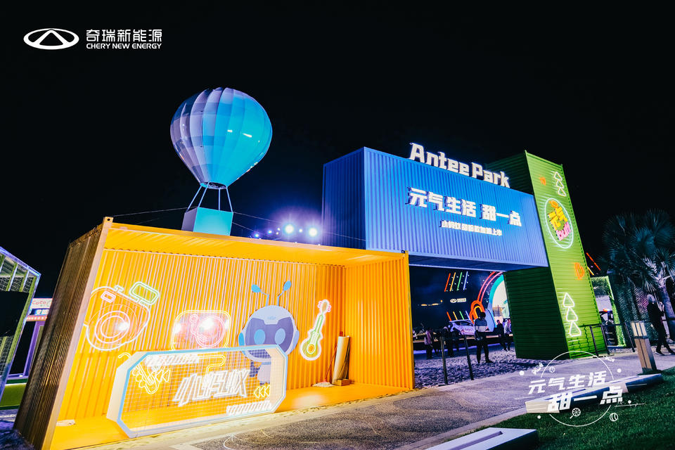 小蚂蚁甜粉款加糖上市活动策划开启奇趣体验,尽享潮创新玩法