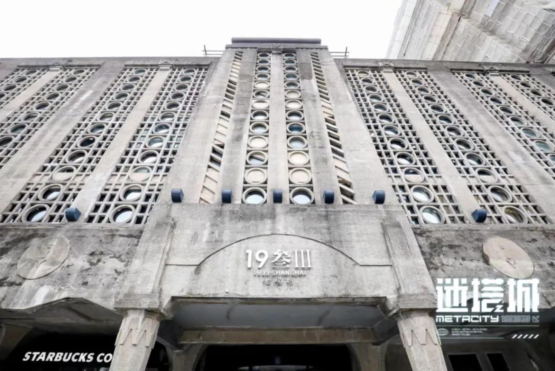 迷塔城文旅元宇宙IP发布会活动策划在1933老场坊开播,现场酷极了