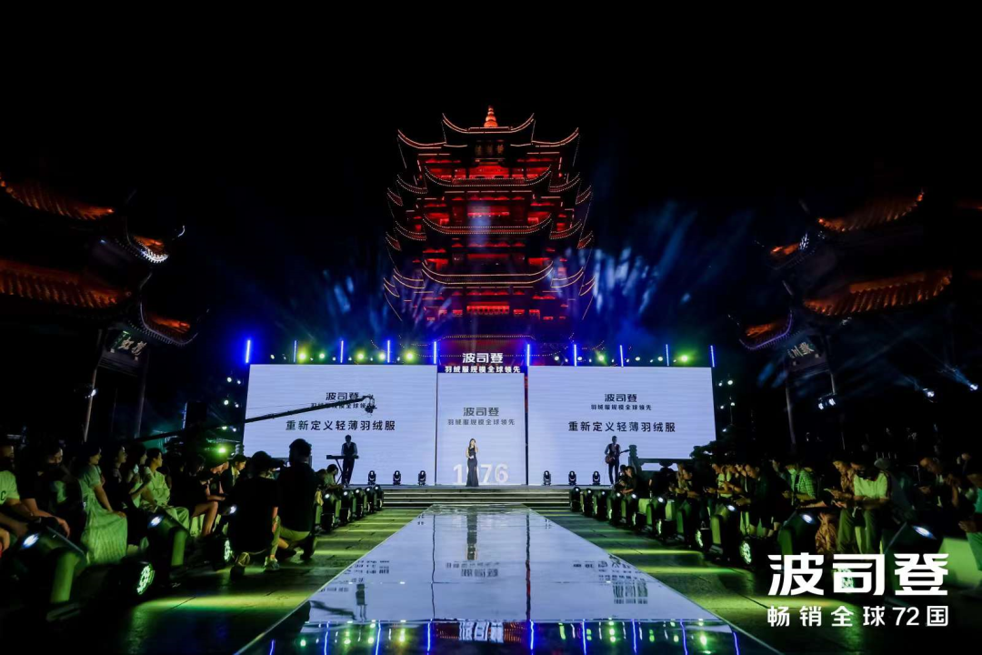 波司登黄鹤楼大秀活动策划恰如其分地呈现了起文化底蕴