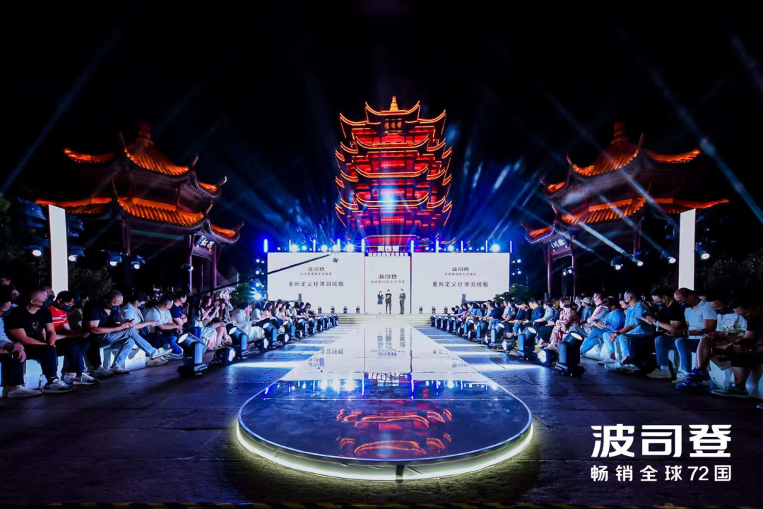 波司登黄鹤楼大秀活动策划恰如其分地呈现了起文化底蕴