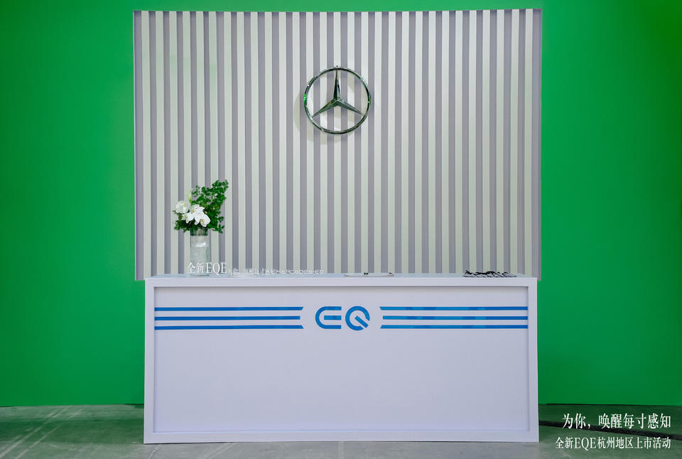 全新EQE杭州上市活动策划打破常规，从未来研习官的镜头体验全新秘境