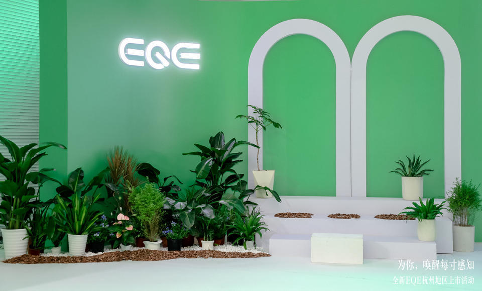 全新EQE杭州上市活动策划打破常规，从未来研习官的镜头体验全新秘境
