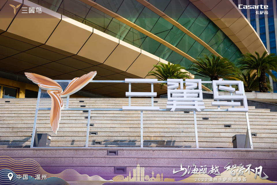 卡萨帝思享荟活动策划让场景智慧与艺术灵感交融，共鉴无界理想生活