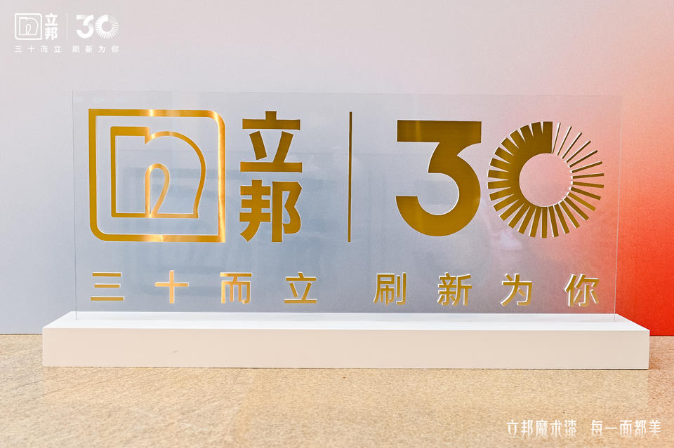 立邦魔术漆新品系列发布会活动策划开启墙面美学新体验