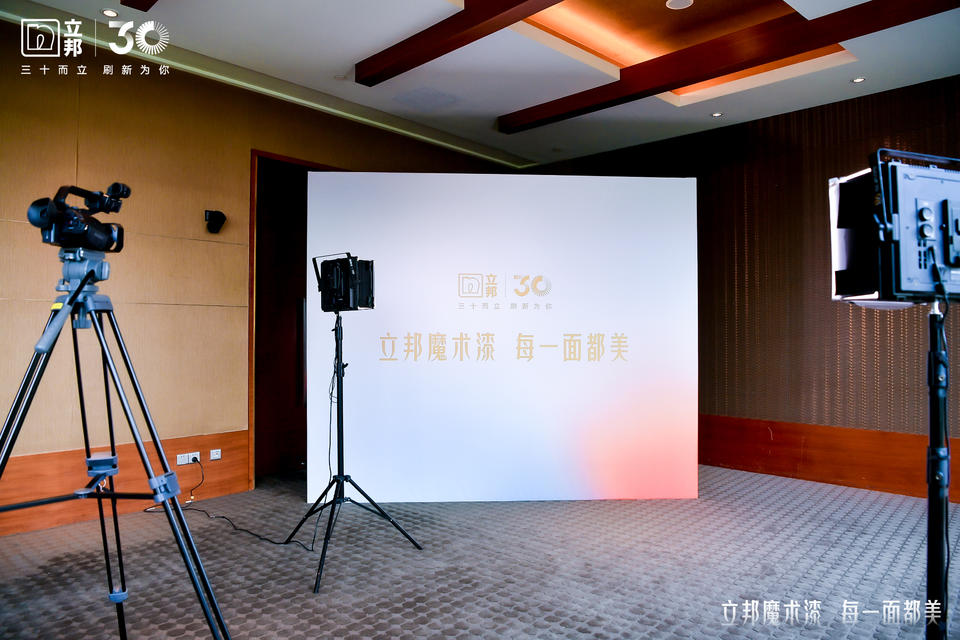 立邦魔术漆新品系列发布会活动策划开启墙面美学新体验