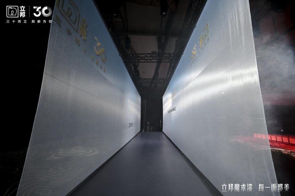 立邦魔术漆新品系列发布会活动策划开启墙面美学新体验