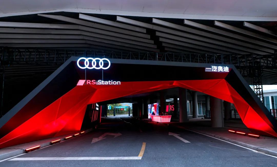 奥迪RS燃擎之夜活动策划了空间、时间、赛道街道、燃油电动四重折叠