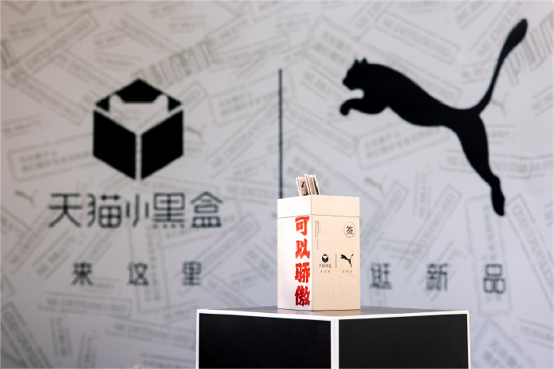 PUMA“可以骄傲”发布会活动策划拉开一场别开生面的国风视觉盛宴