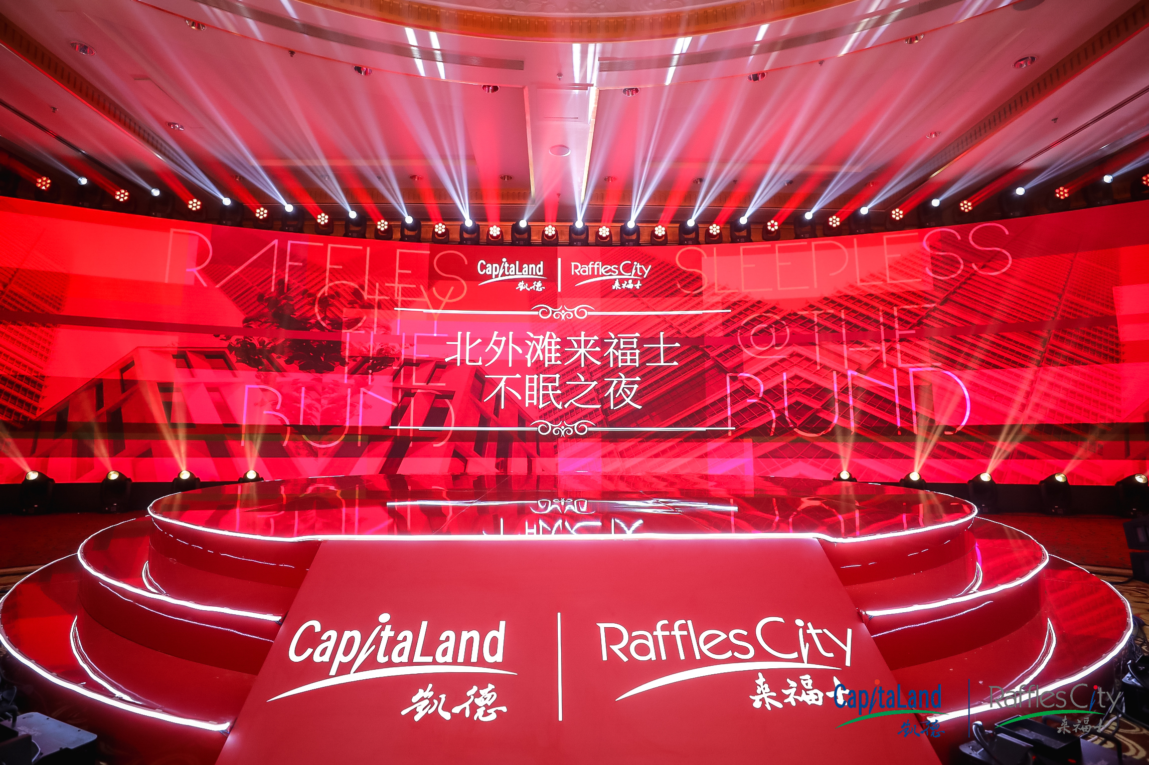 上海北外滩来福士不眠之夜招商会活动策划向来宾传达了非一般的魅力