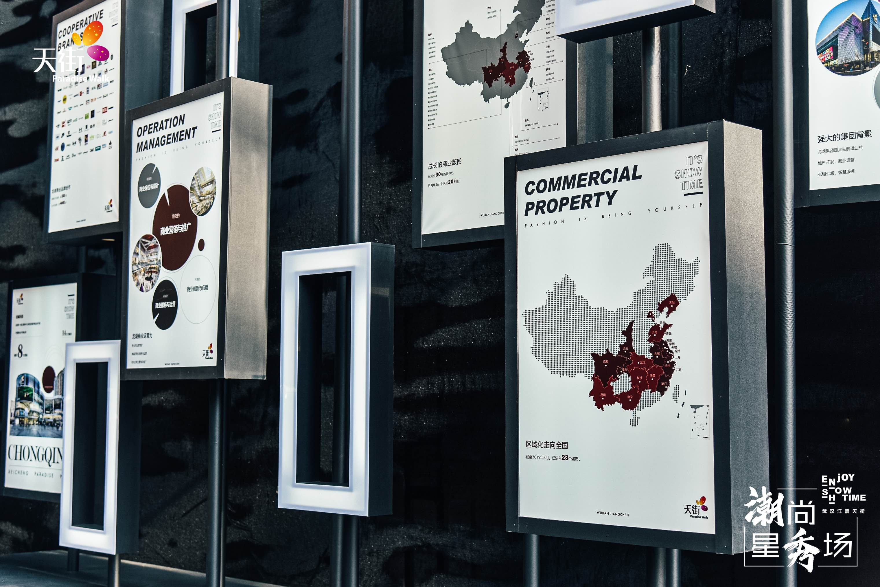 天街这场「与宸共SHOW」的招商推介会活动策划呈现的时尚大秀太酷了