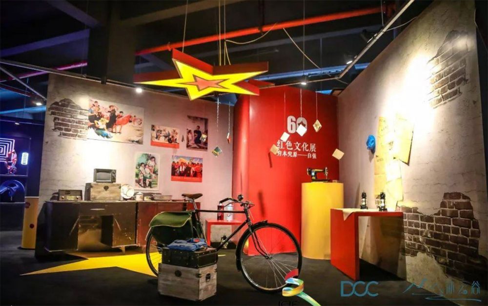 不止于城:DCC·沐云谷分会场