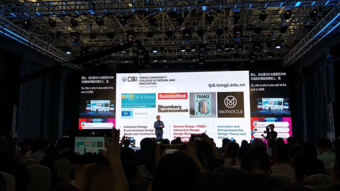一场服务未来的旅程:首届全球服务设计联盟中国大会